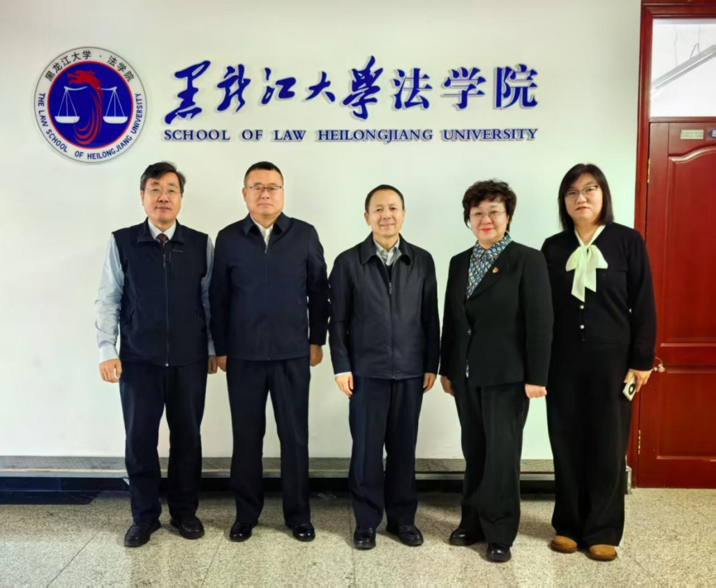 黑龙江大学法学院与省监狱工作协会开展合作调研座谈